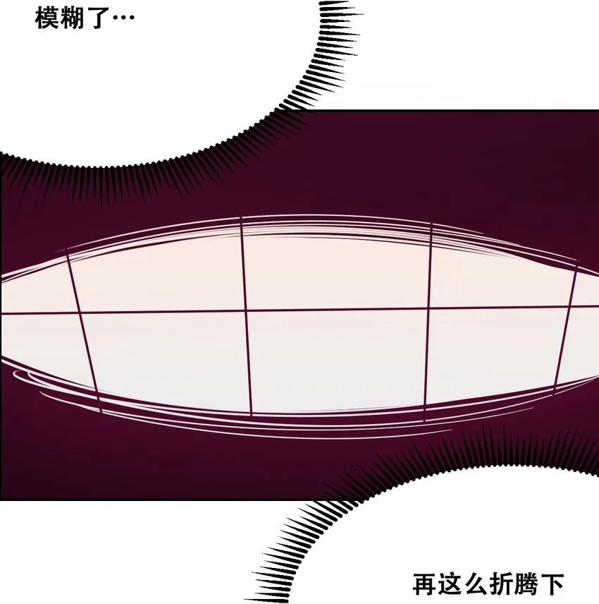 030下 恶魔不听使唤的身体·下 第5页