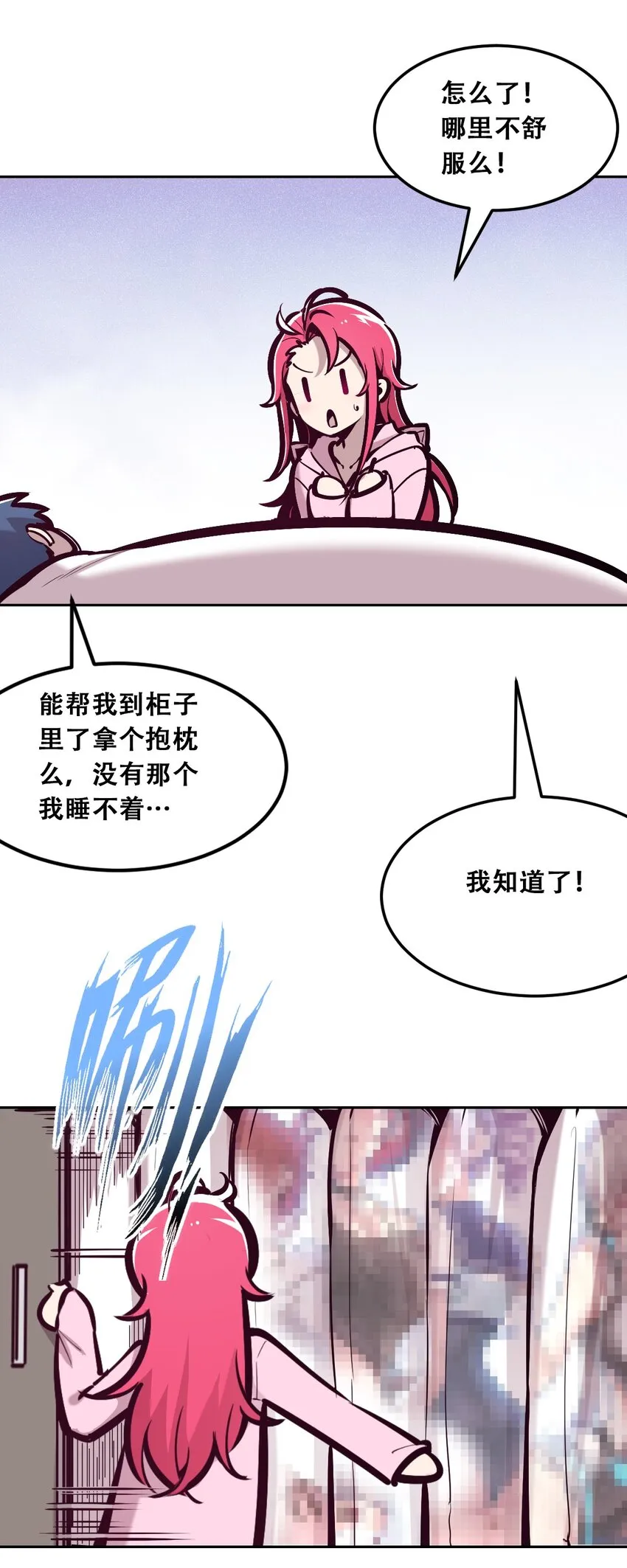 030下 恶魔不听使唤的身体·下 第13页
