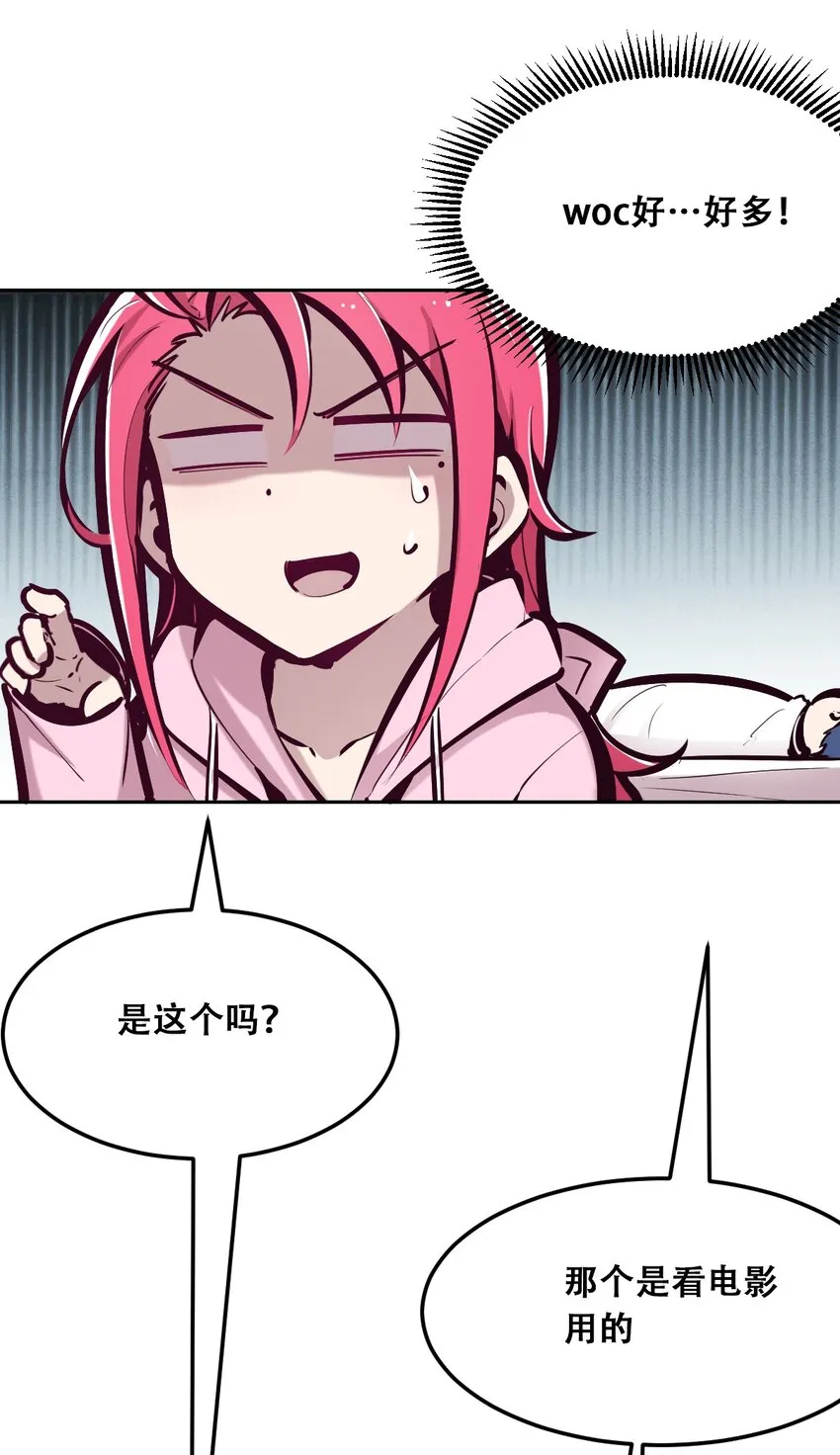 030下 恶魔不听使唤的身体·下 第14页