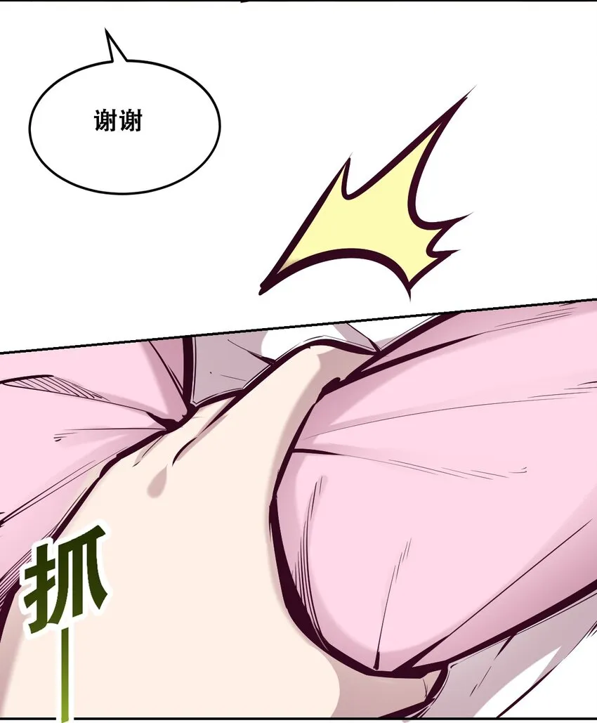 030下 恶魔不听使唤的身体·下 第17页