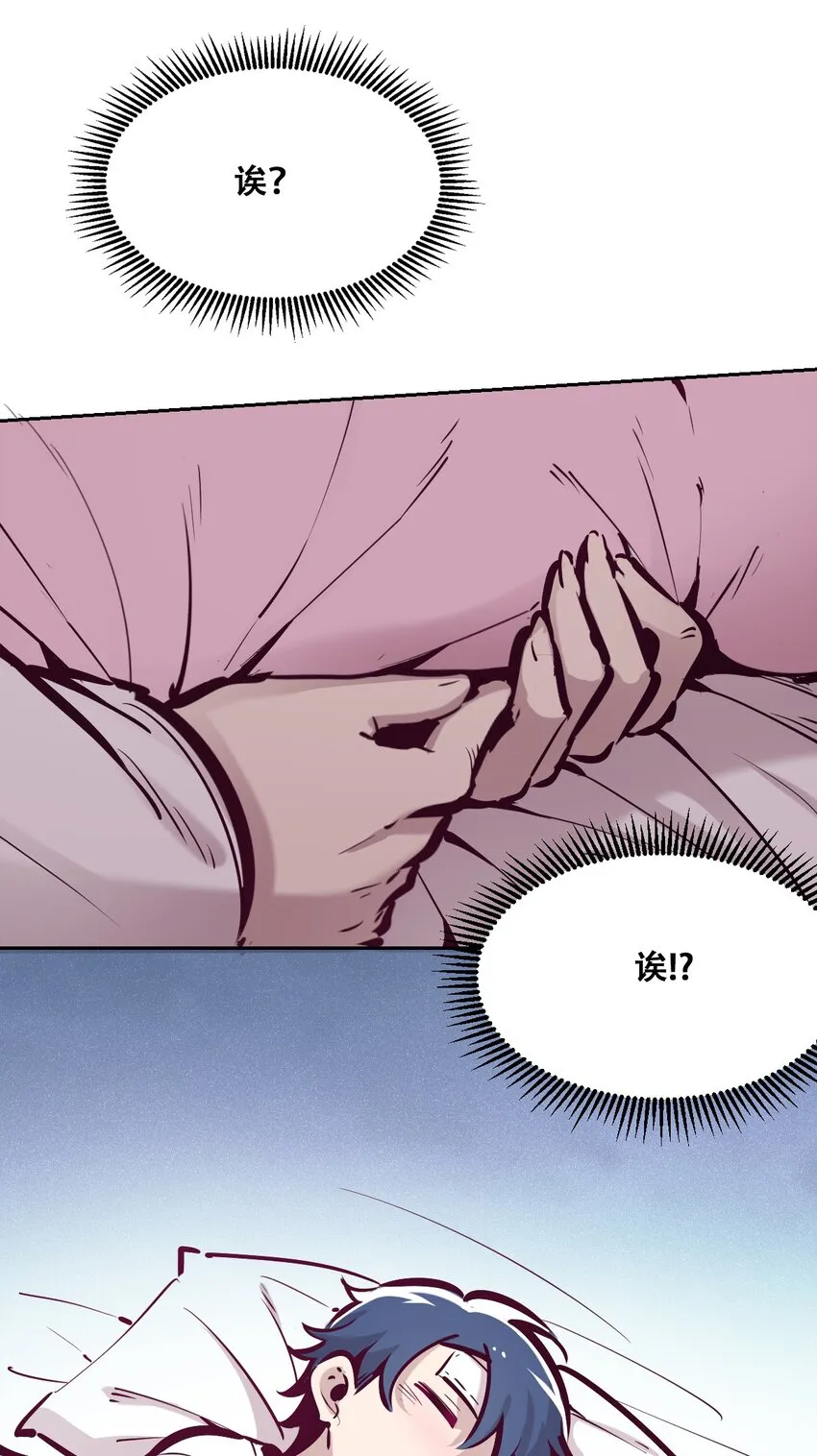 030下 恶魔不听使唤的身体·下 第19页
