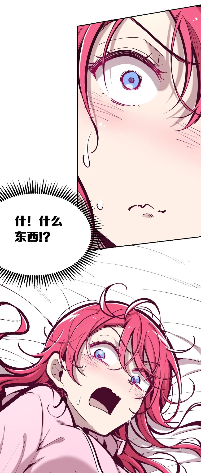 030下 恶魔不听使唤的身体·下 第23页