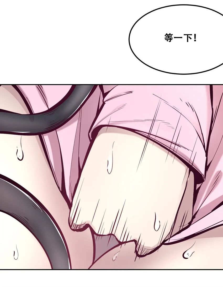 030下 恶魔不听使唤的身体·下 第27页