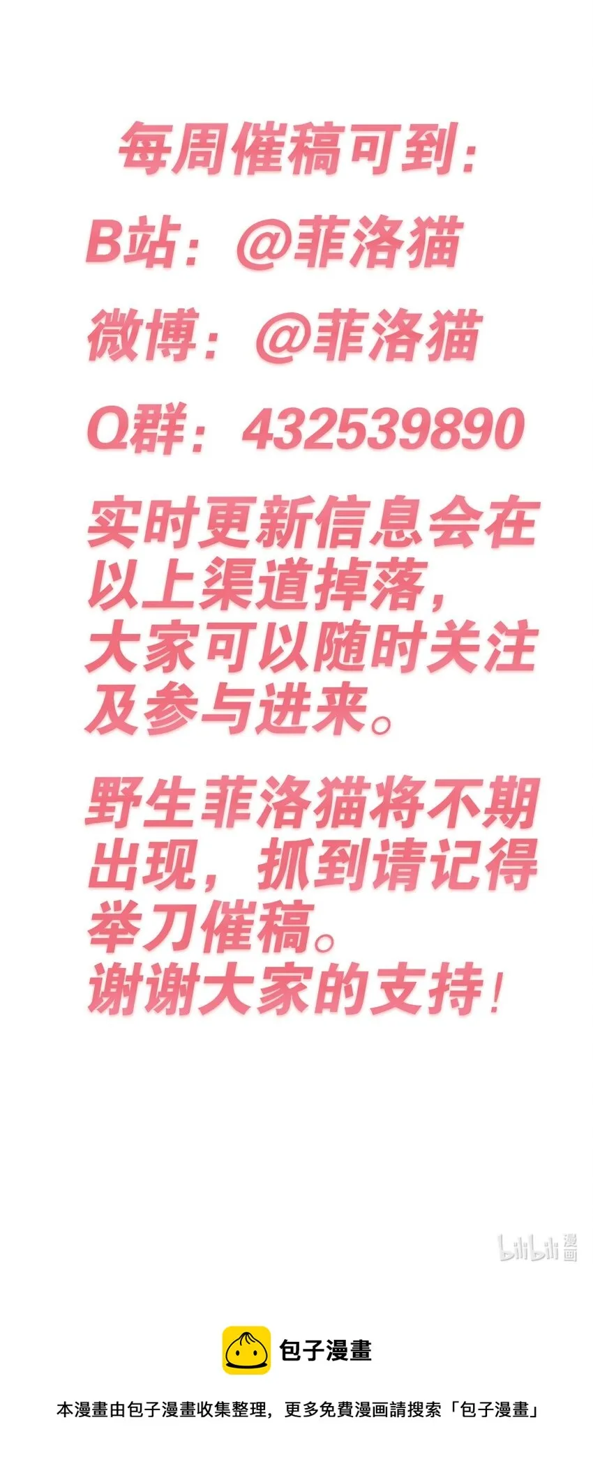 030下 恶魔不听使唤的身体·下 第39页