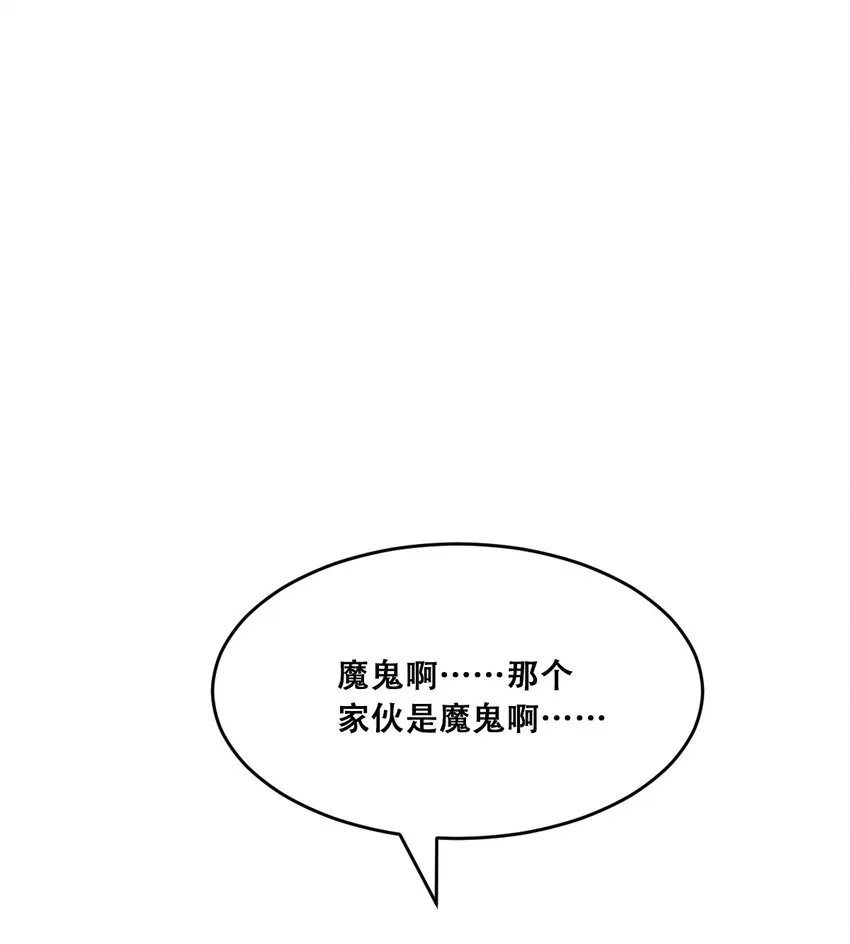 046 恶魔之间的谈话 第3页