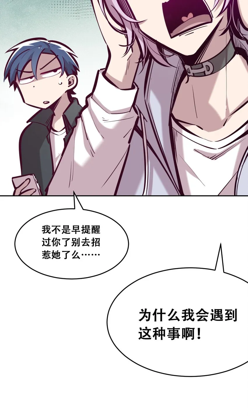 046 恶魔之间的谈话 第6页