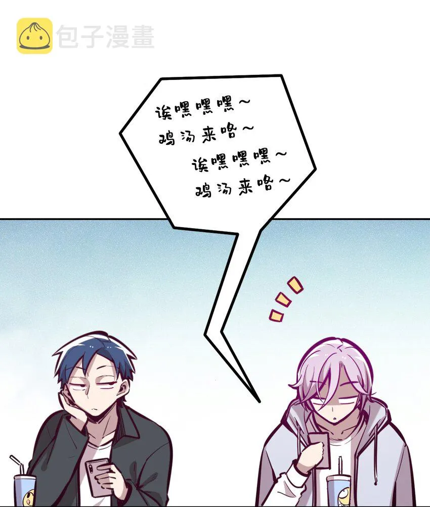 046 恶魔之间的谈话 第7页