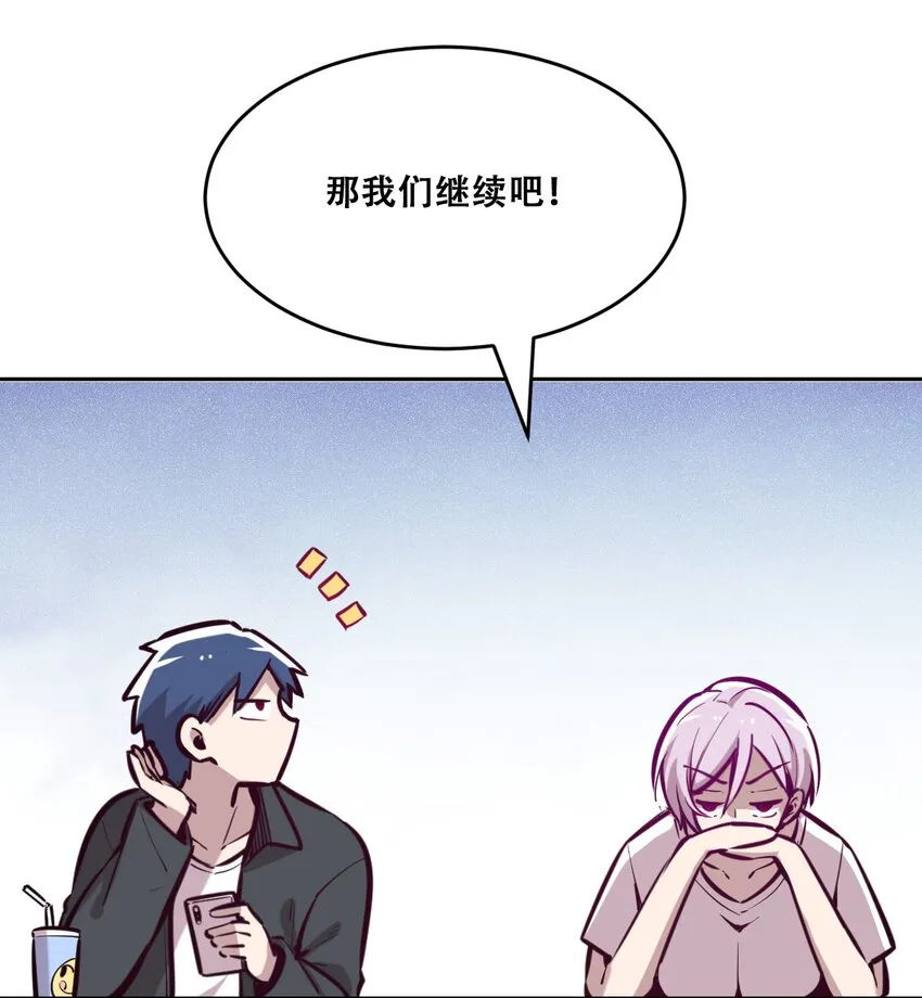 046 恶魔之间的谈话 第11页