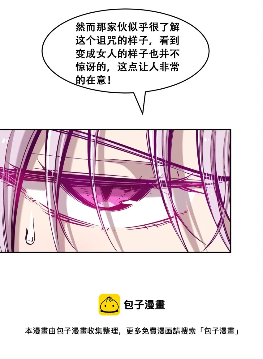046 恶魔之间的谈话 第13页