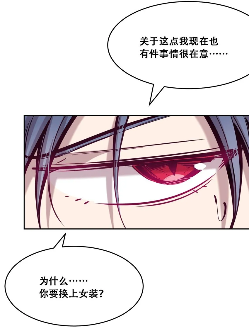 046 恶魔之间的谈话 第14页