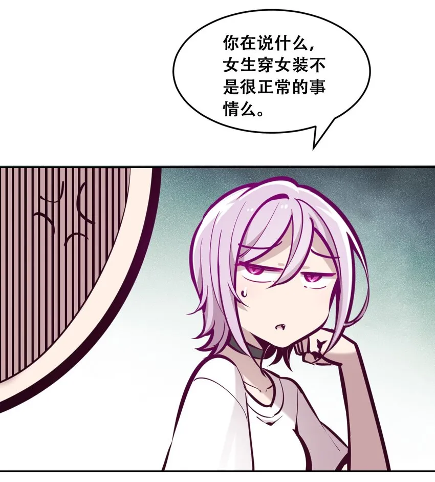046 恶魔之间的谈话 第16页