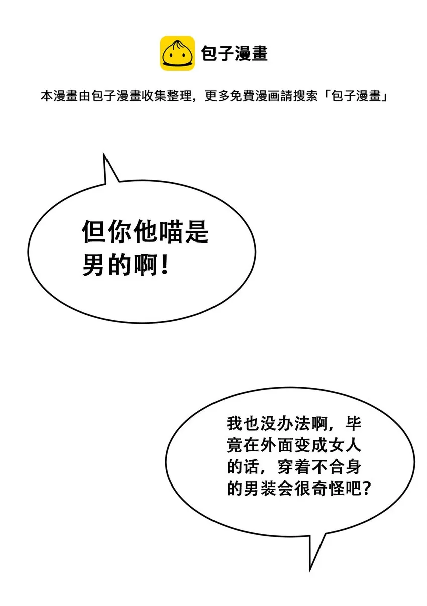046 恶魔之间的谈话 第17页