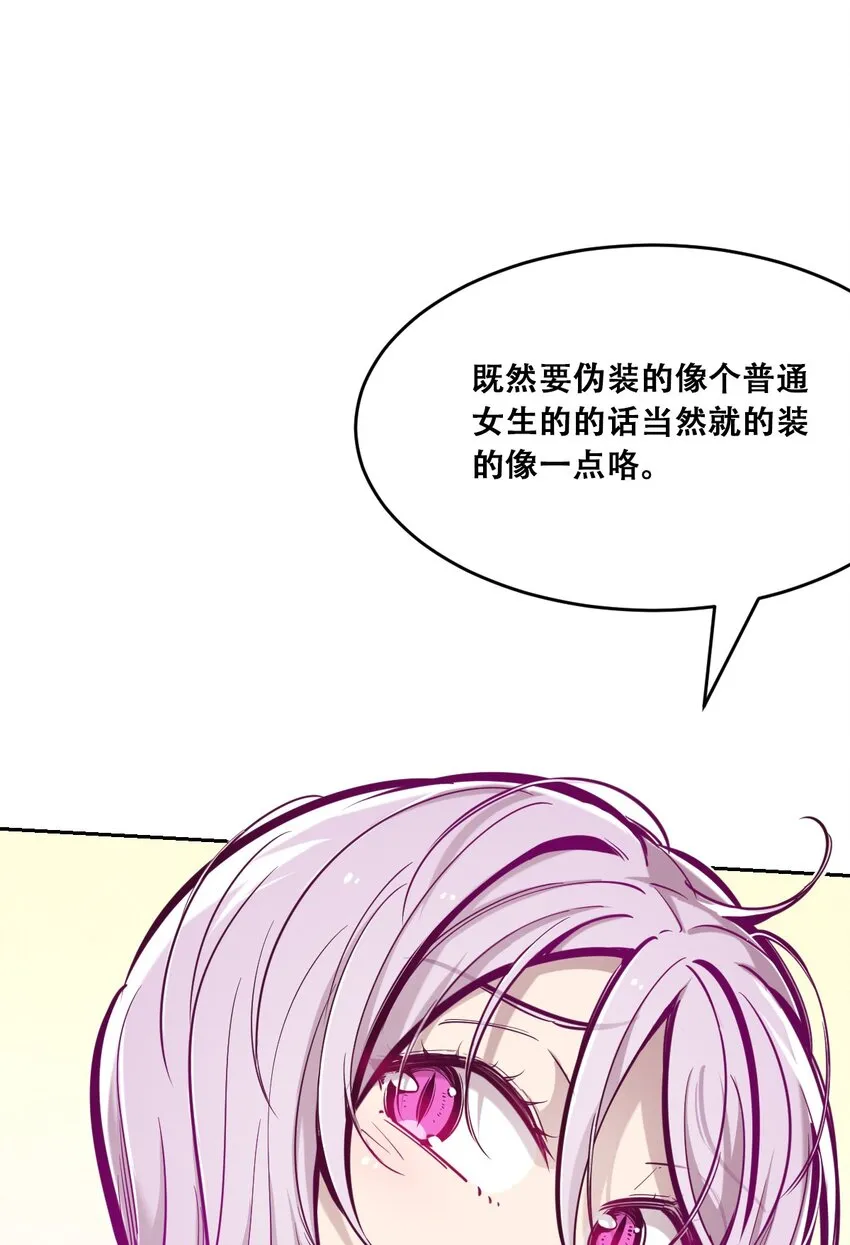 046 恶魔之间的谈话 第19页