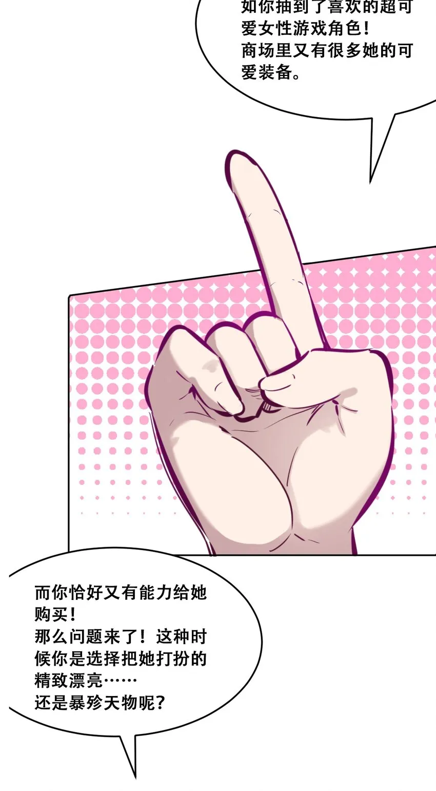 046 恶魔之间的谈话 第22页