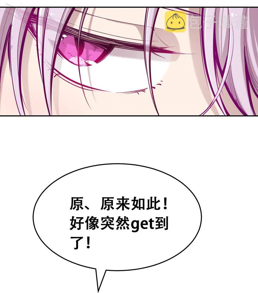 046 恶魔之间的谈话 第23页