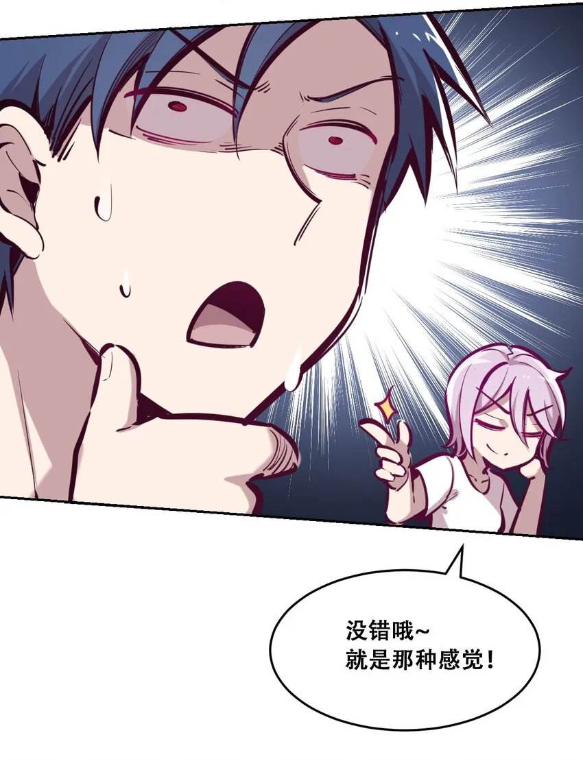 046 恶魔之间的谈话 第24页