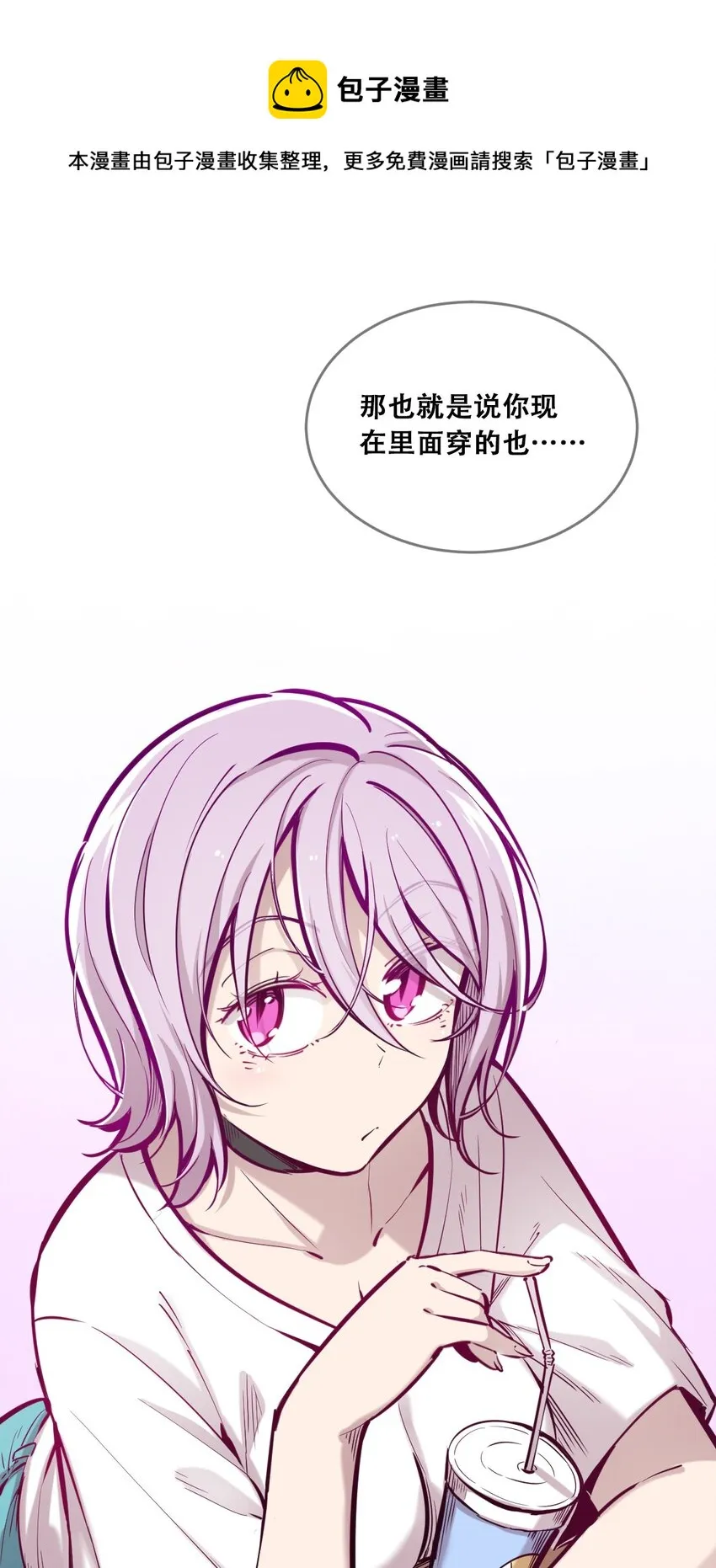 046 恶魔之间的谈话 第25页
