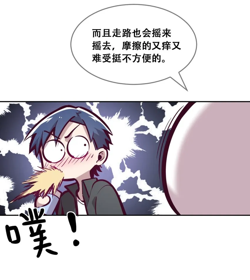 046 恶魔之间的谈话 第27页
