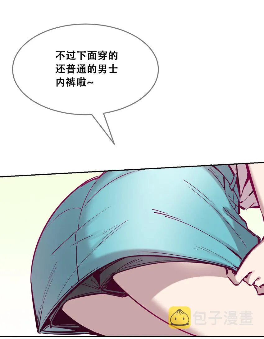 046 恶魔之间的谈话 第28页
