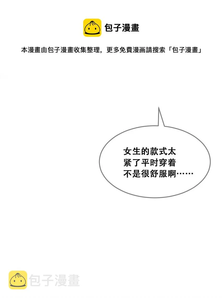 046 恶魔之间的谈话 第29页