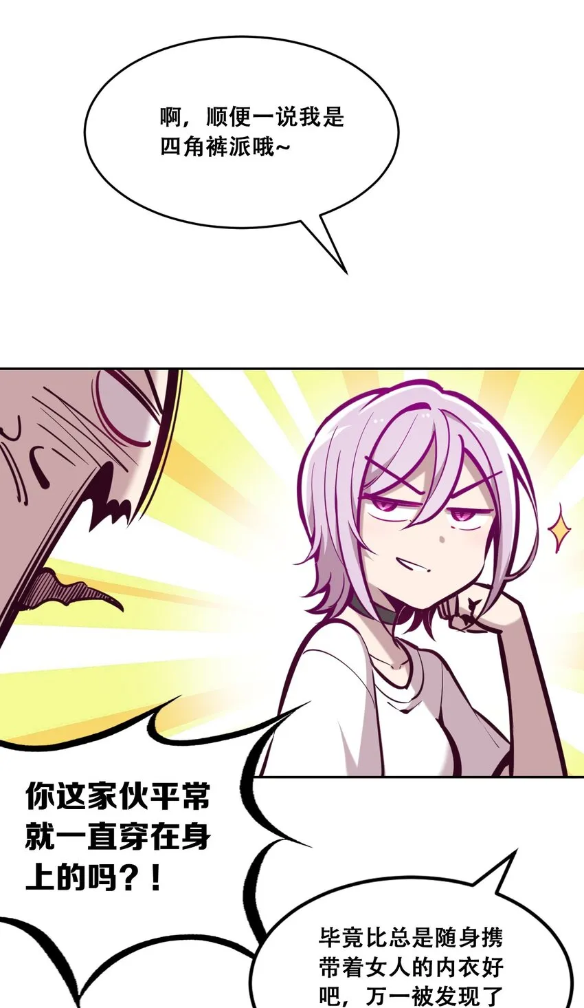 046 恶魔之间的谈话 第30页