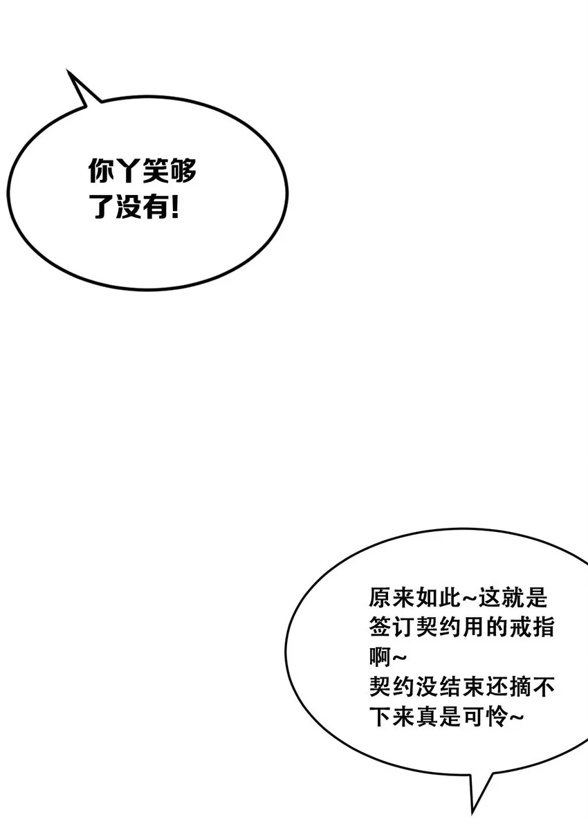 046 恶魔之间的谈话 第34页