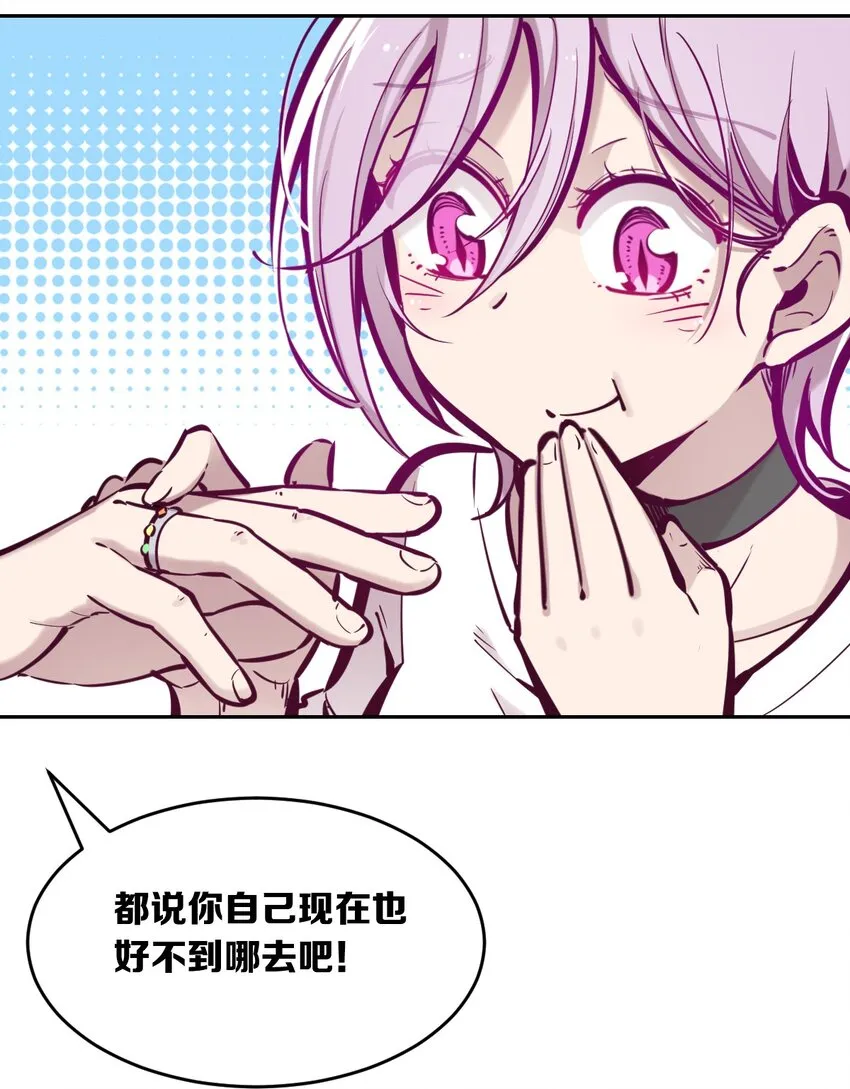 046 恶魔之间的谈话 第35页