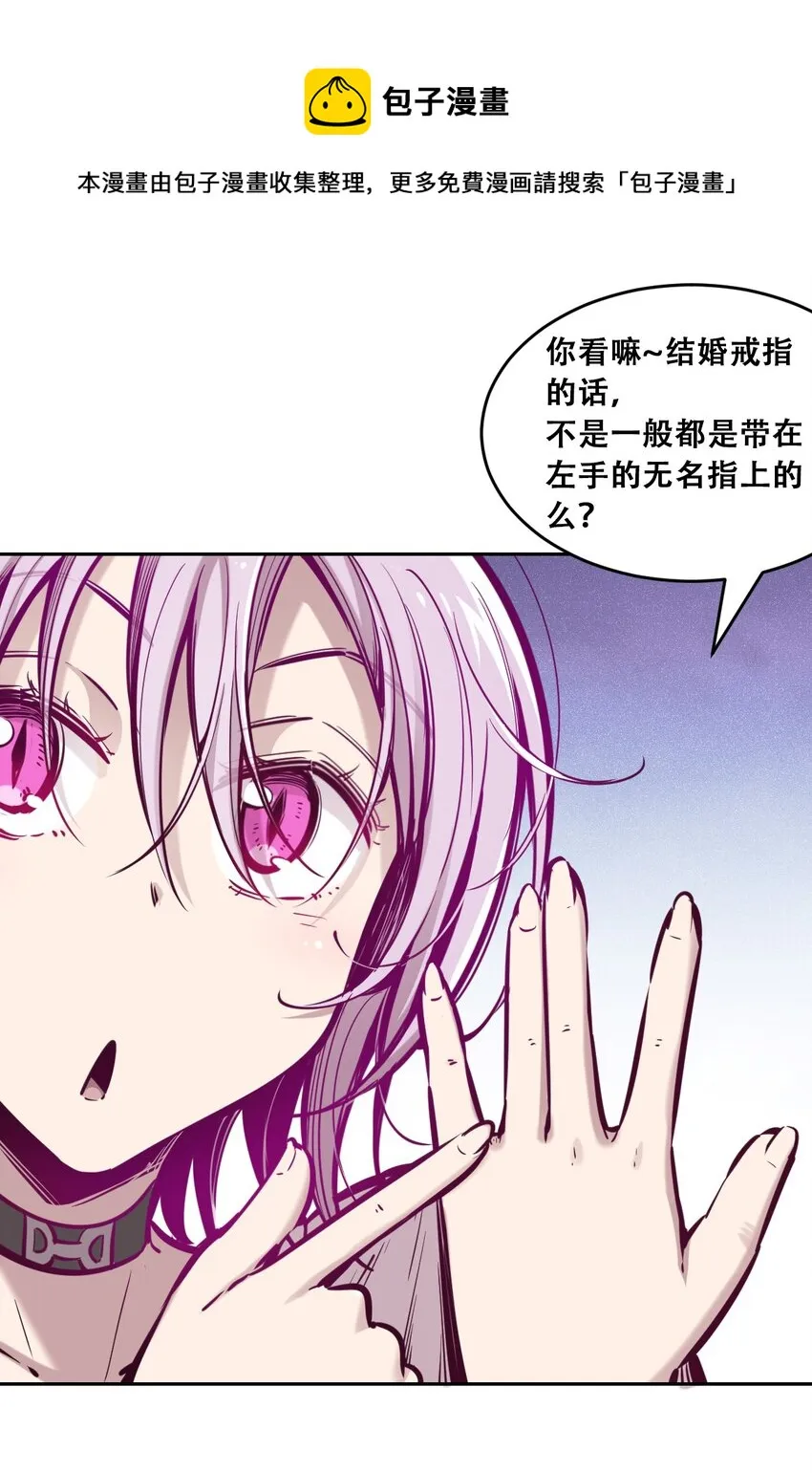 046 恶魔之间的谈话 第37页