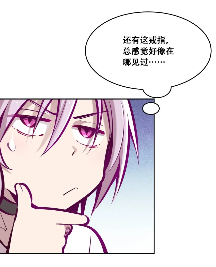 046 恶魔之间的谈话 第39页