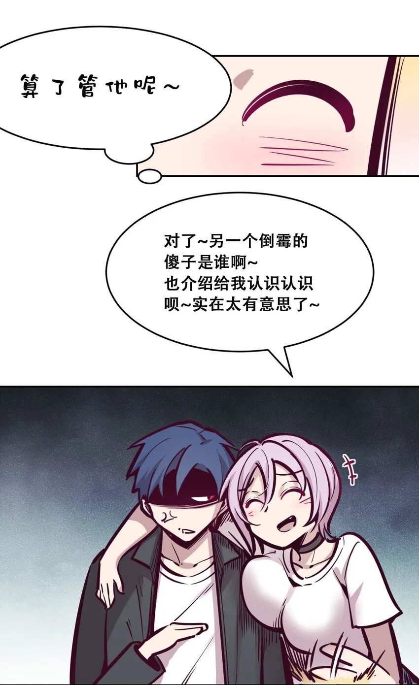 046 恶魔之间的谈话 第40页