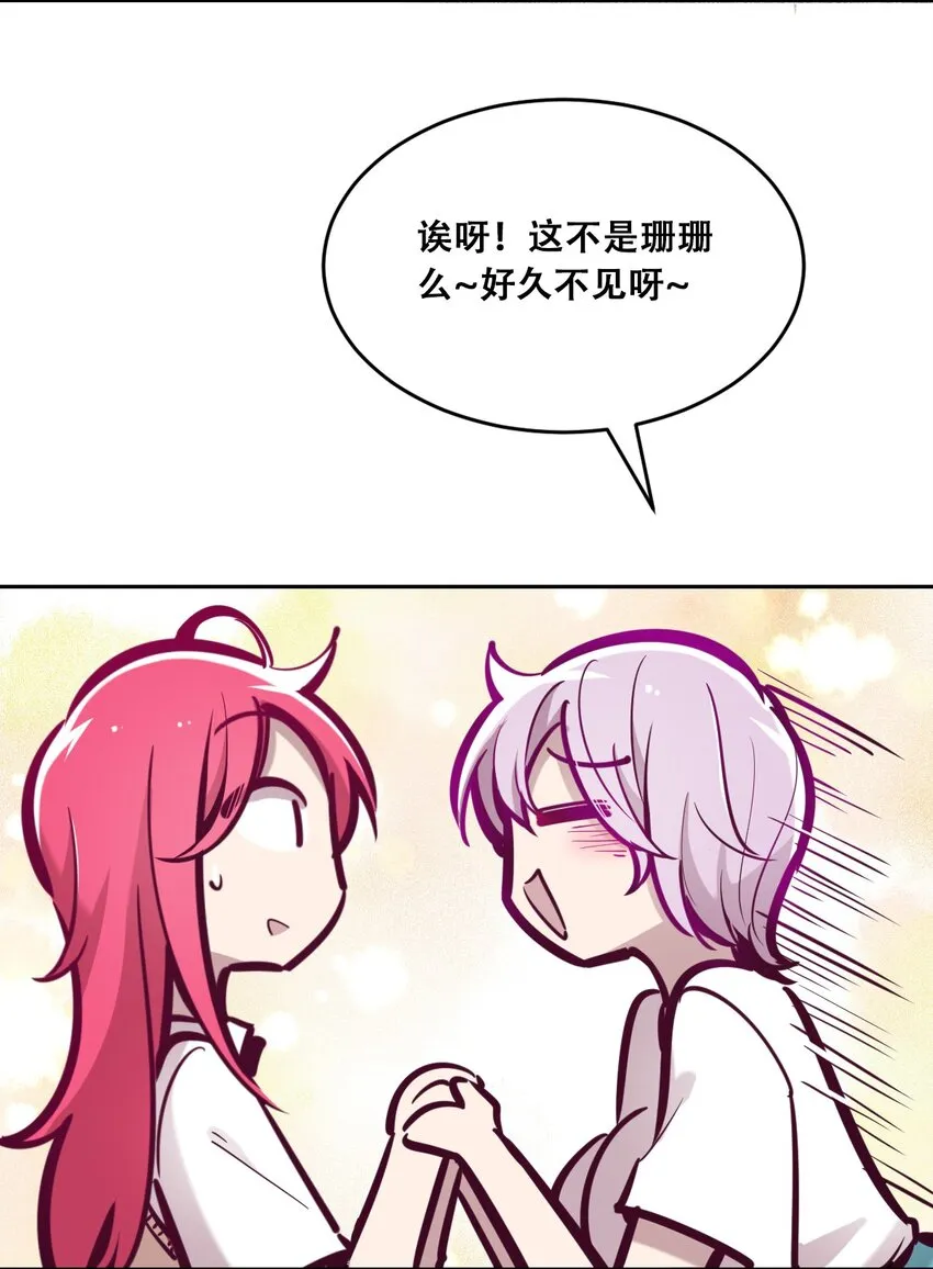 046 恶魔之间的谈话 第42页