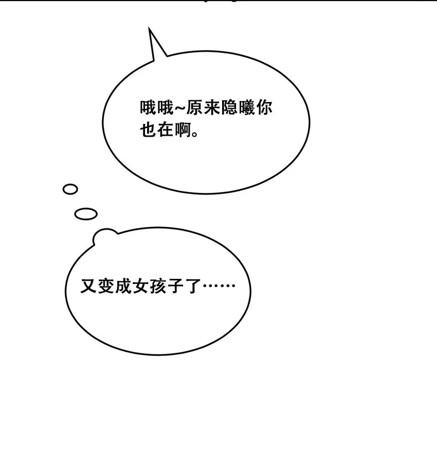 046 恶魔之间的谈话 第43页
