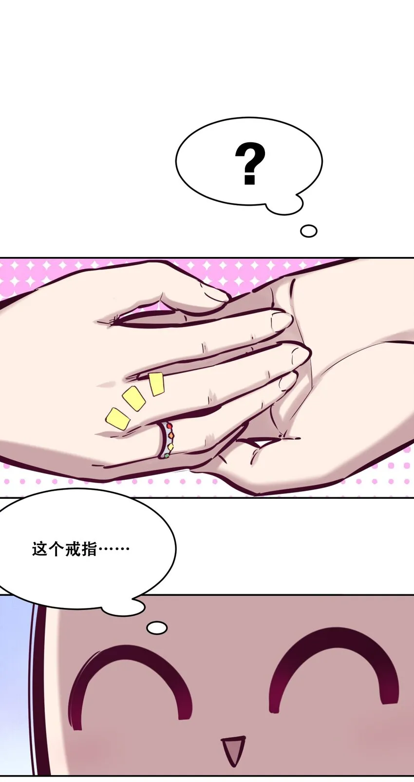 046 恶魔之间的谈话 第44页