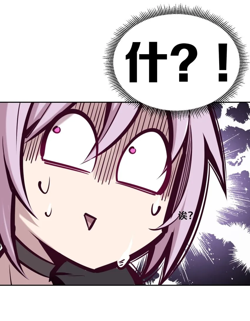 046 恶魔之间的谈话 第47页