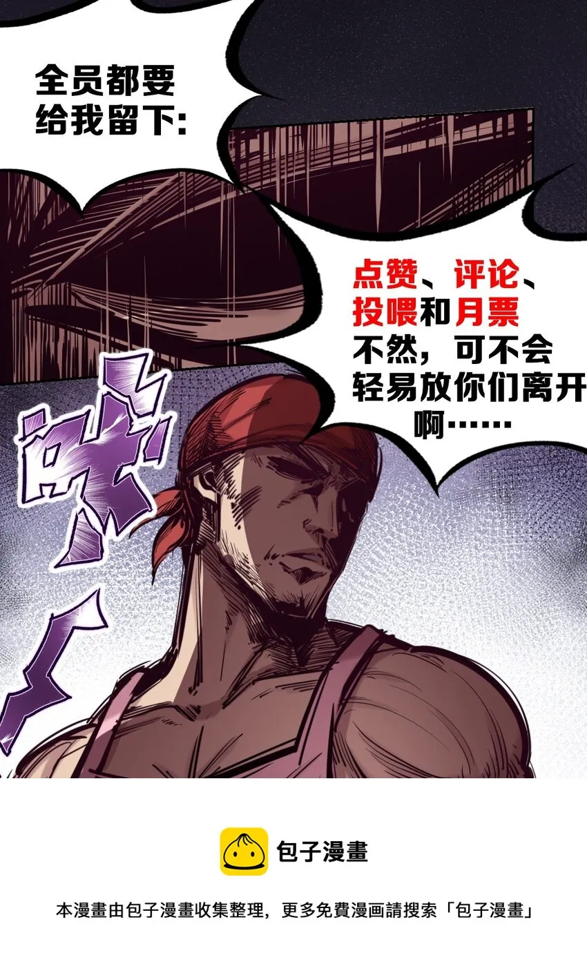 046 恶魔之间的谈话 第49页