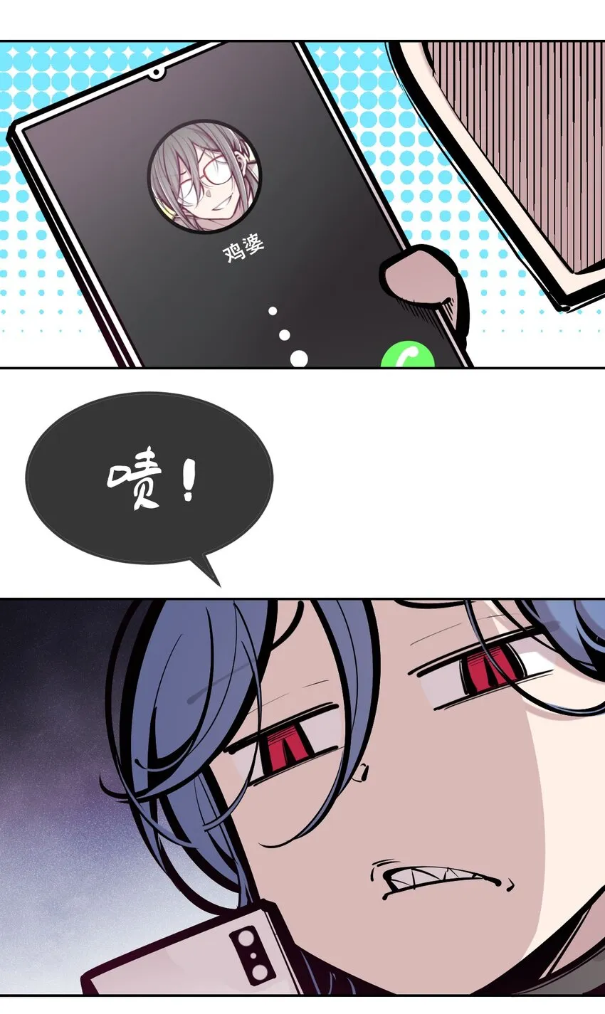 076 恶魔计划通 第6页