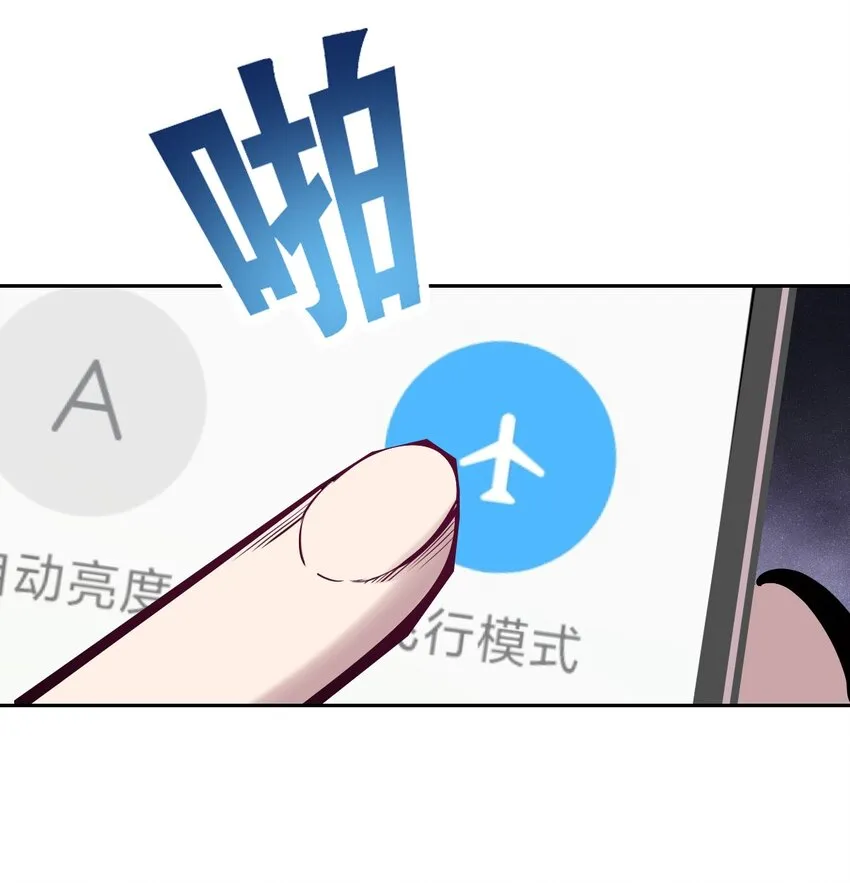 076 恶魔计划通 第7页
