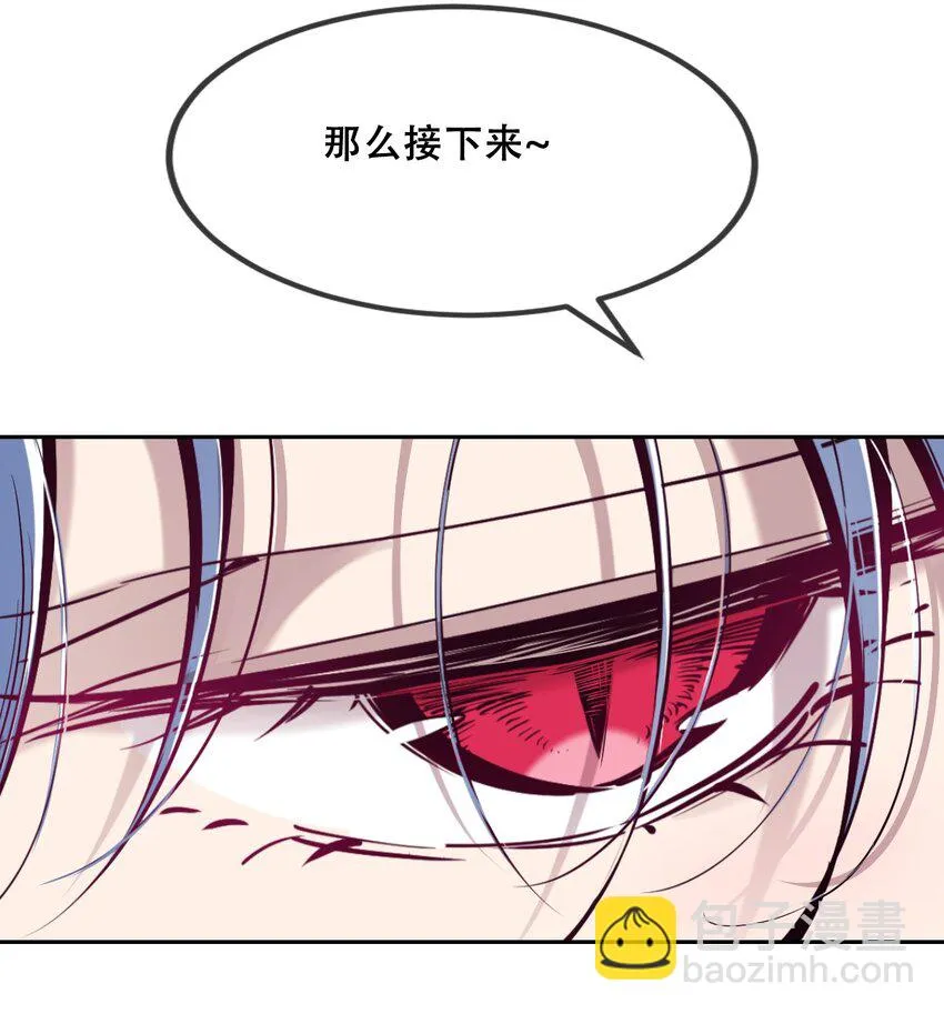 076 恶魔计划通 第8页
