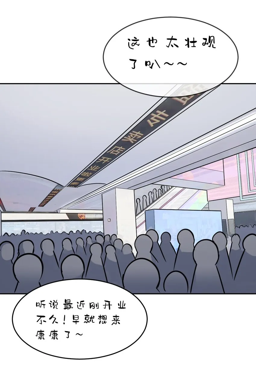 076 恶魔计划通 第11页