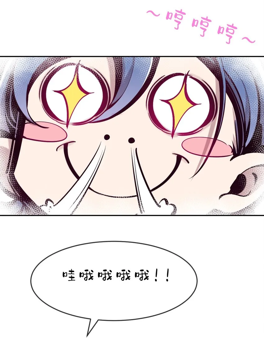 076 恶魔计划通 第12页