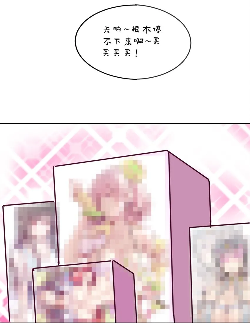076 恶魔计划通 第16页