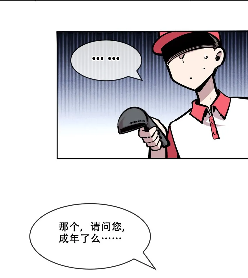 076 恶魔计划通 第17页