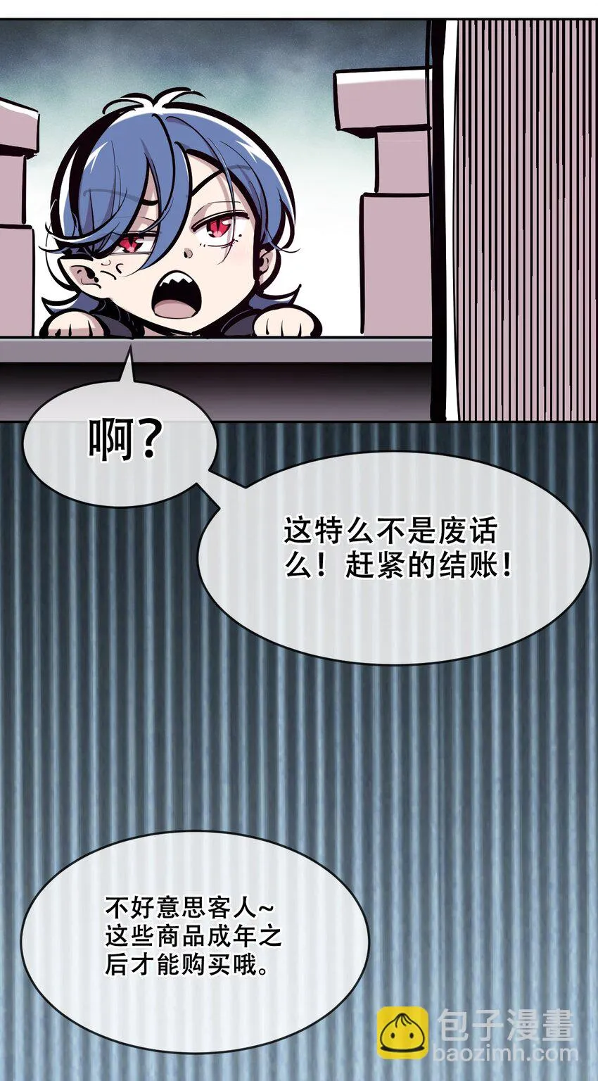 076 恶魔计划通 第18页