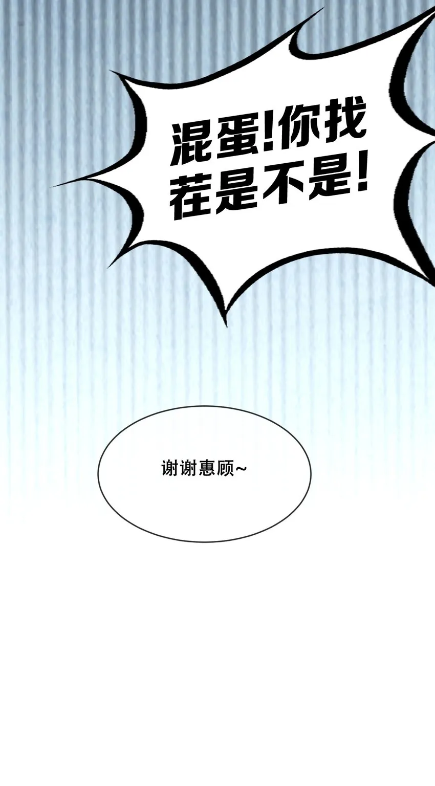 076 恶魔计划通 第19页