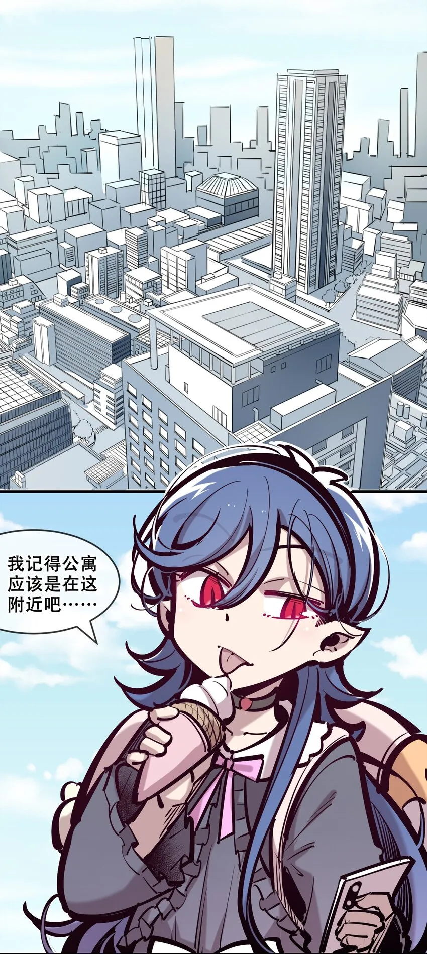 076 恶魔计划通 第24页