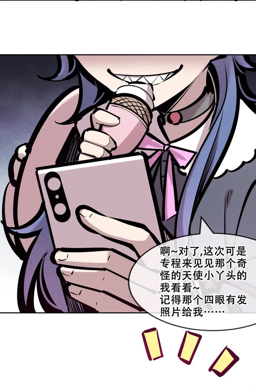 076 恶魔计划通 第25页