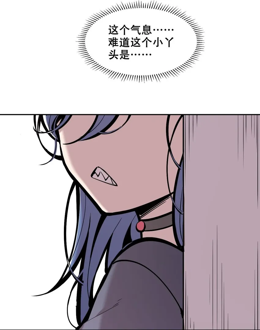 076 恶魔计划通 第29页
