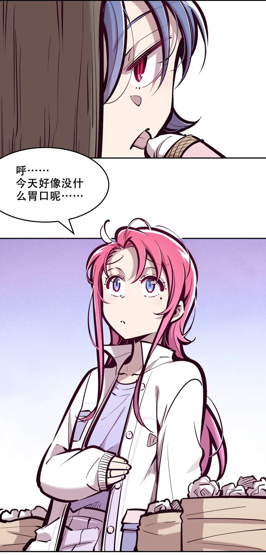 076 恶魔计划通 第34页
