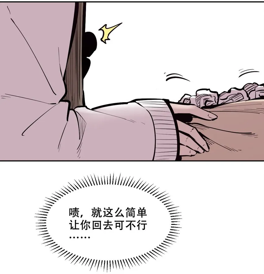 076 恶魔计划通 第37页