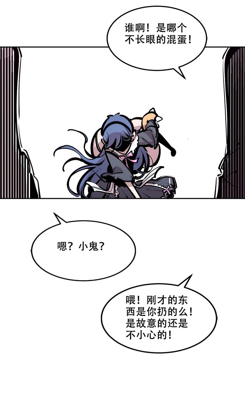 076 恶魔计划通 第45页